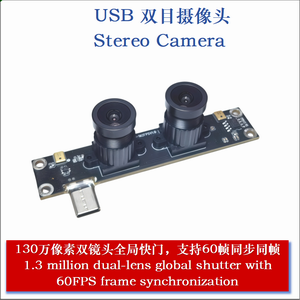 1.3 million dual-lens global shutter 60 FPS frame-synchronized