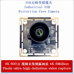 4K 8-megapixel PCBA 